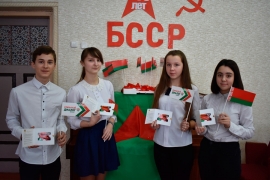 100 лет со дня провозглашения Белорусской Советской Социалистической Республики