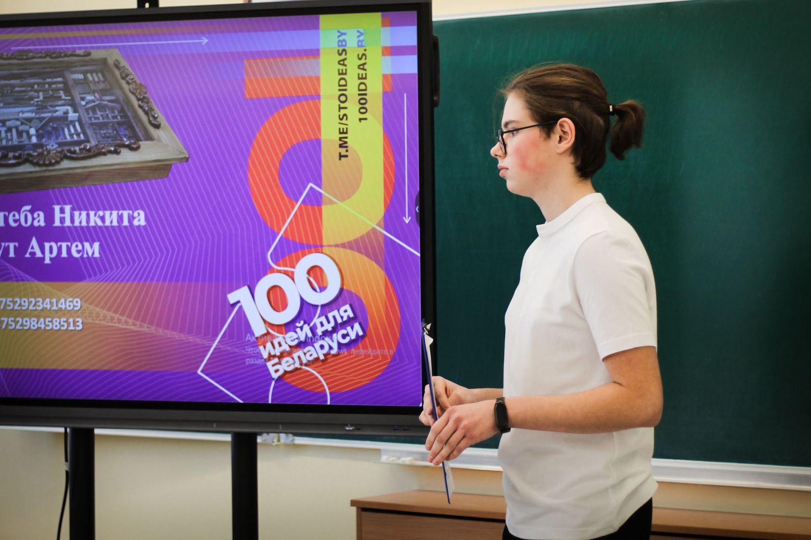 Финал Минского областного этапа «100 идей для Беларуси» — сезон 2025, фото 1