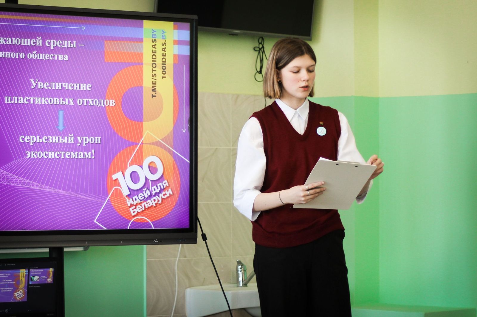 Финал Минского областного этапа «100 идей для Беларуси» — сезон 2025, фото 30