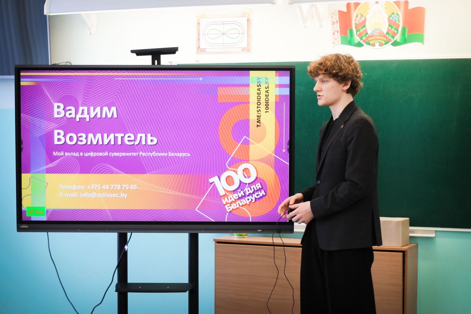 Финал Минского областного этапа «100 идей для Беларуси» — сезон 2025, фото 36