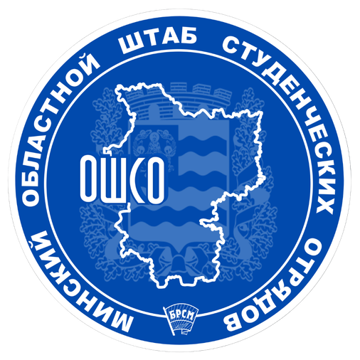 Логотип Минского областного штаба студенческих отрядов