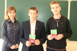 Первые личные книжки волонтера получили школьники Лесновской средней школы