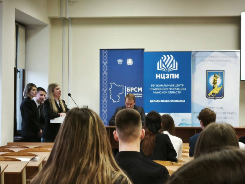 V республиканский правовой турнир «Сила закона»